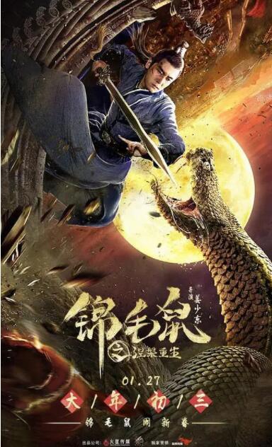 《楼下得房客》主视觉海报